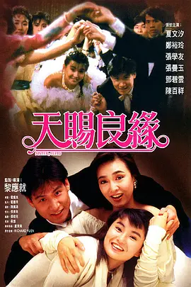 与鬼神一起跳舞